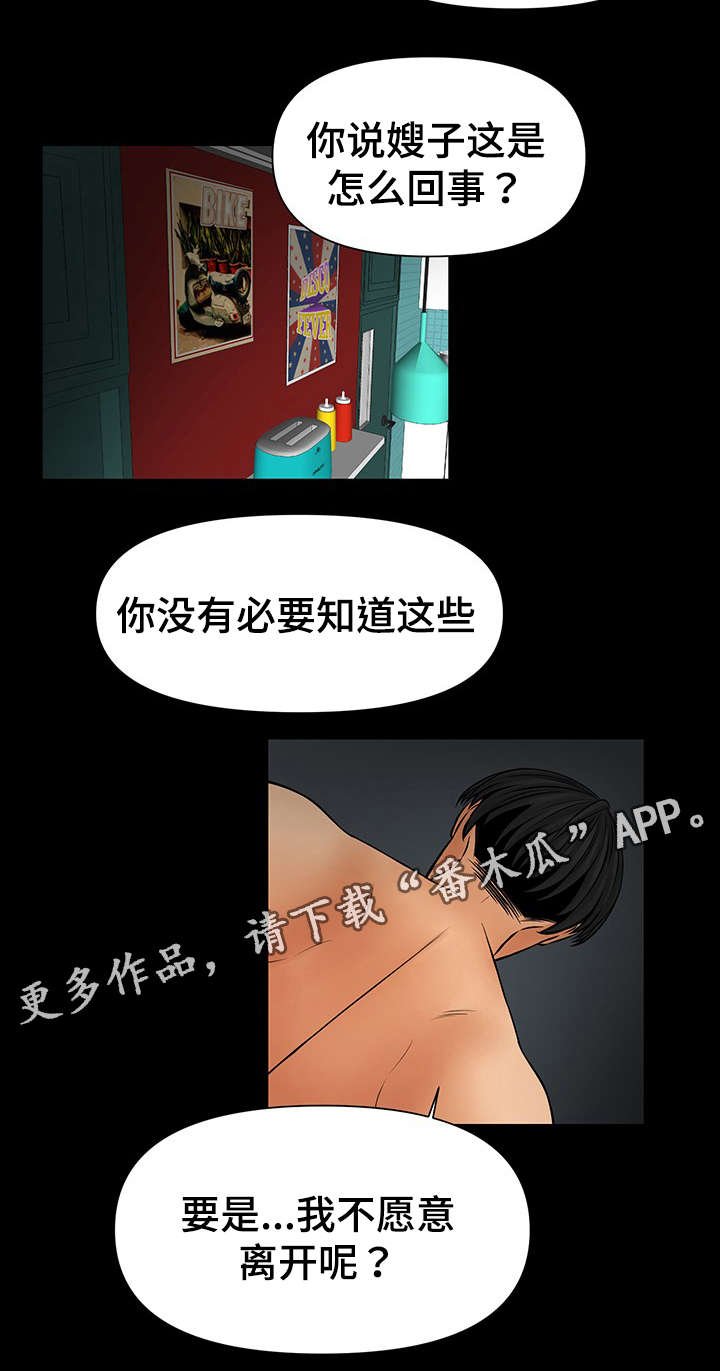 第42章：离开韩国