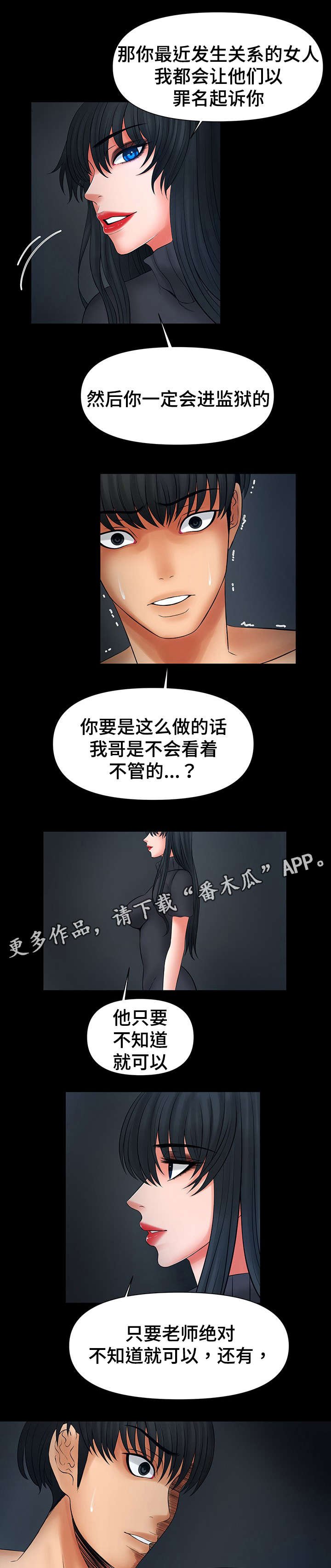 第42章：离开韩国