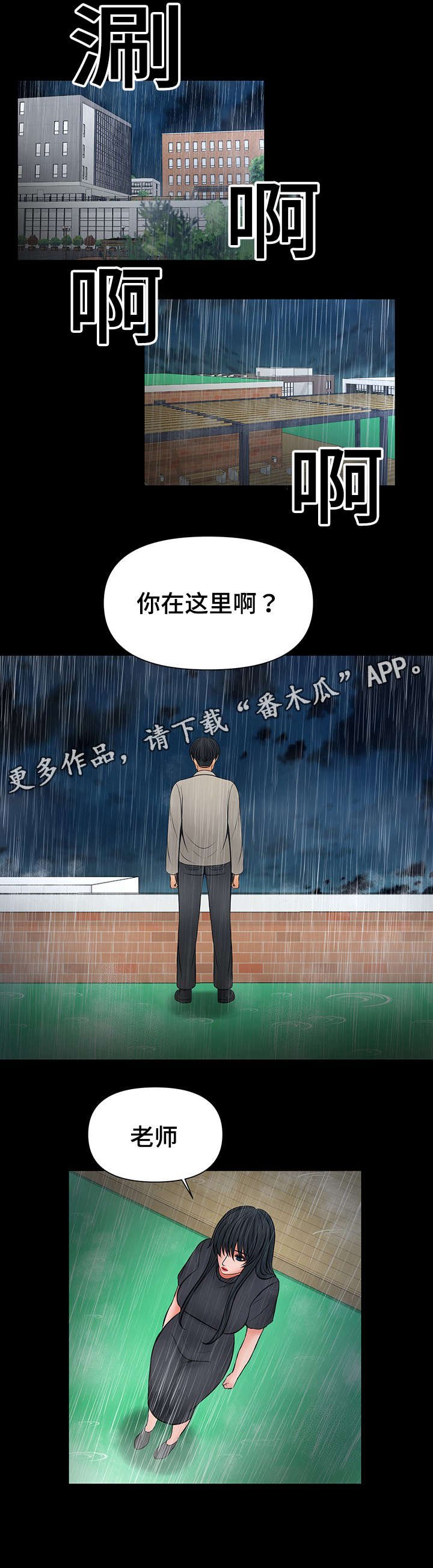 第43章：把你变成怪物