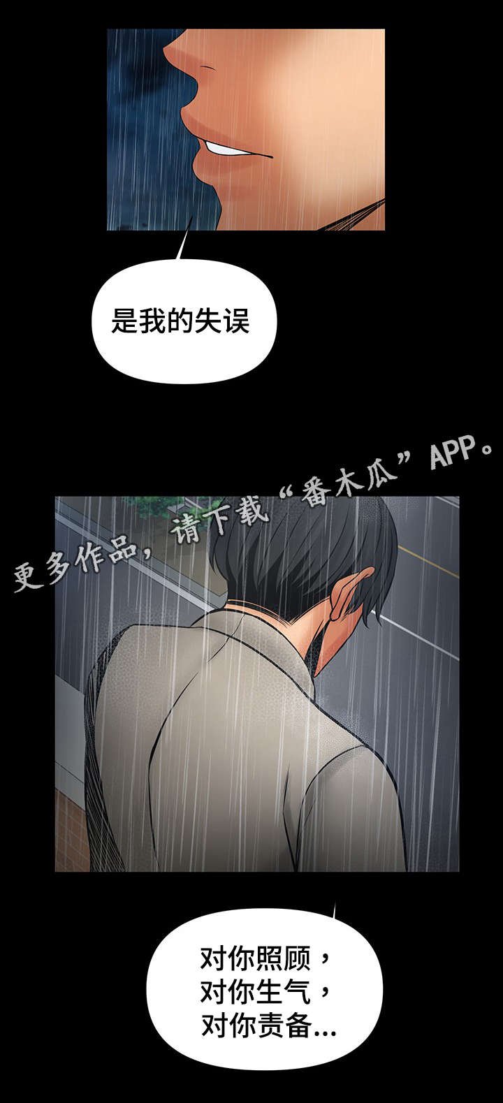 第43章：把你变成怪物