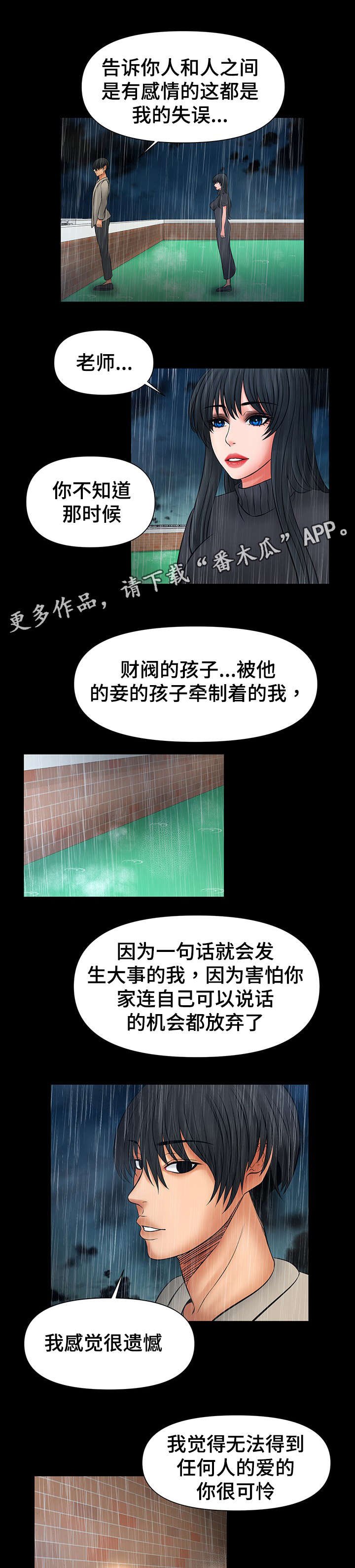 第43章：把你变成怪物