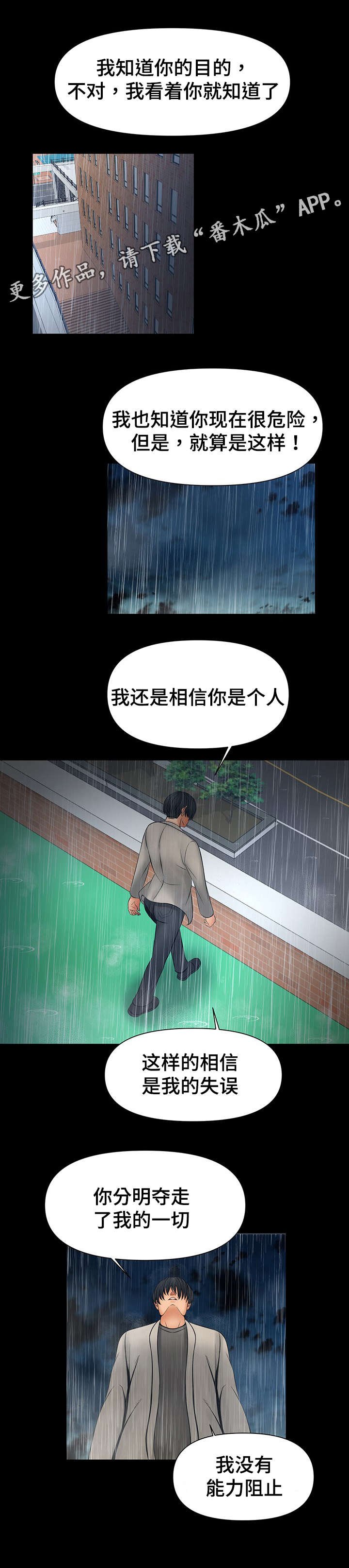 第43章：把你变成怪物