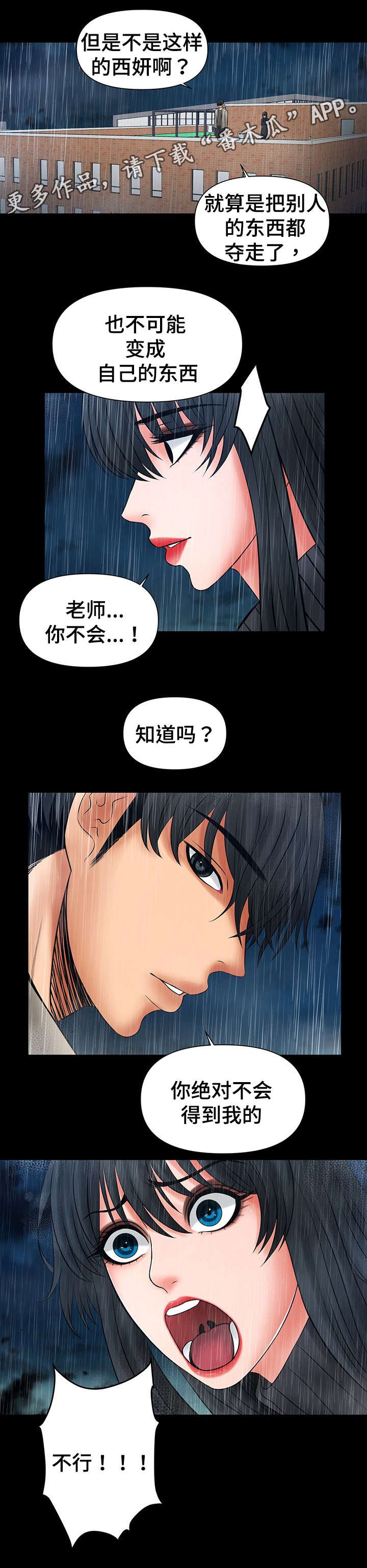 第43章：把你变成怪物