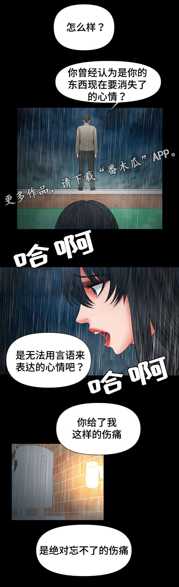 第43章：把你变成怪物