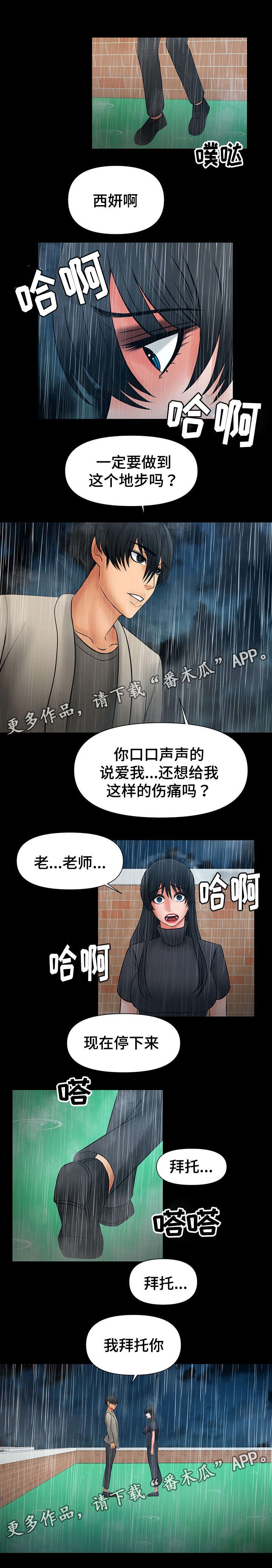 第44章：放手吧