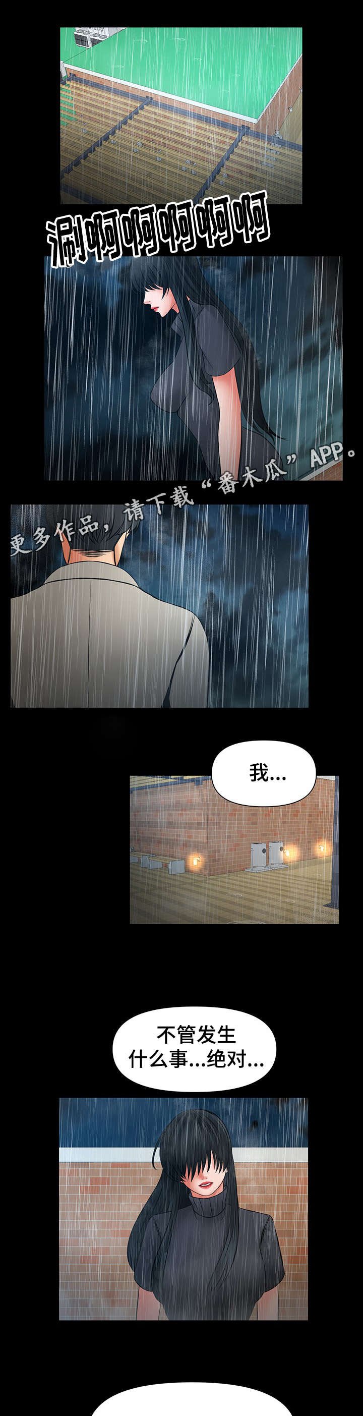 第44章：放手吧