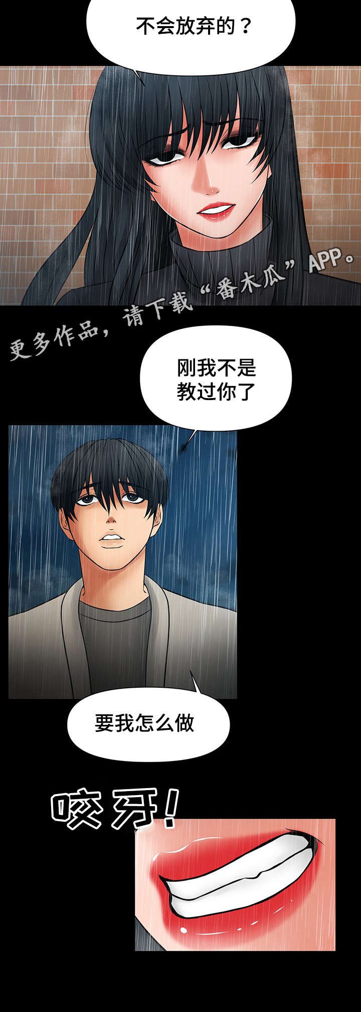 第44章：放手吧