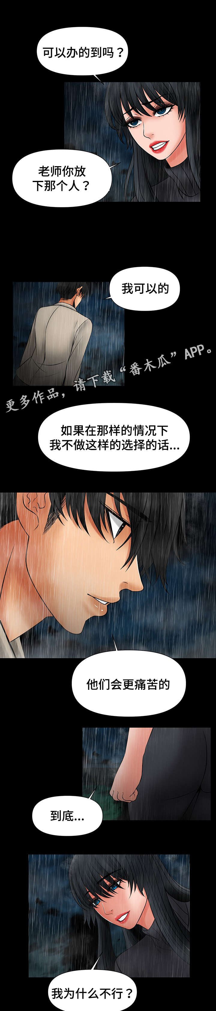 第44章：放手吧