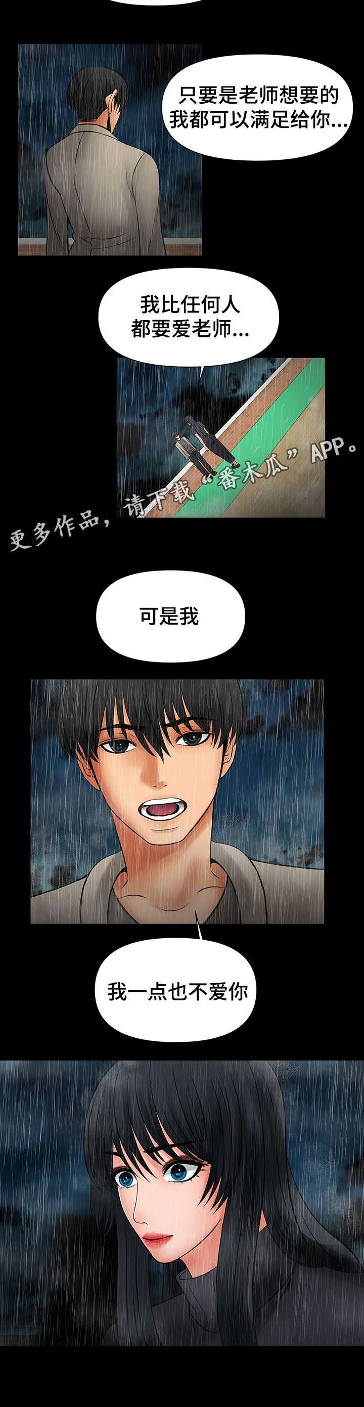 第44章：放手吧