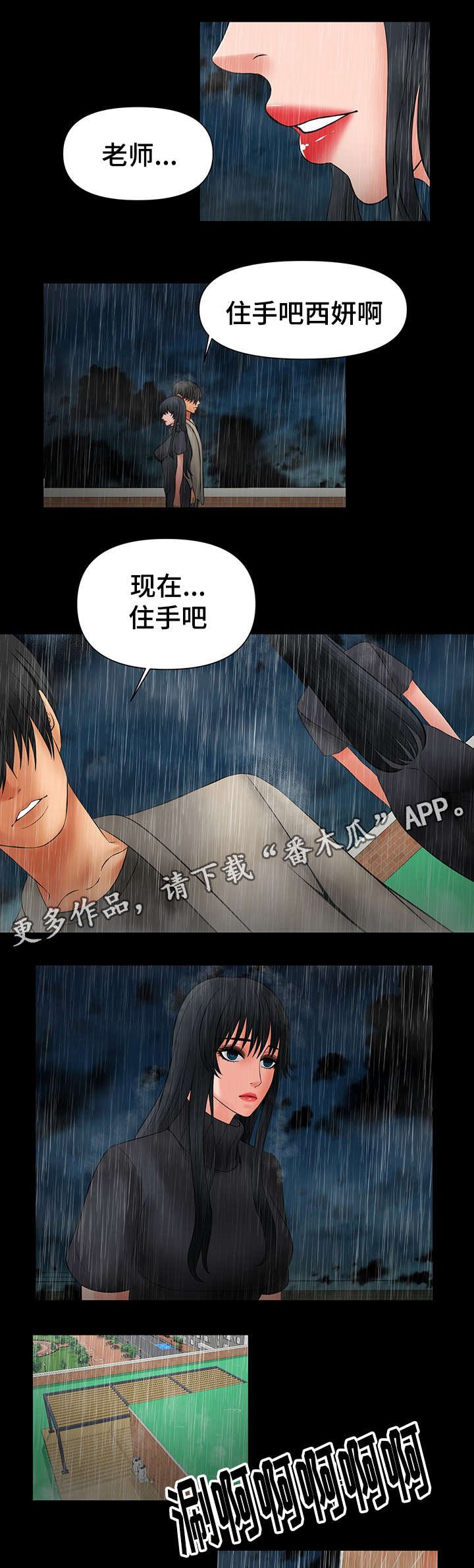 第44章：放手吧