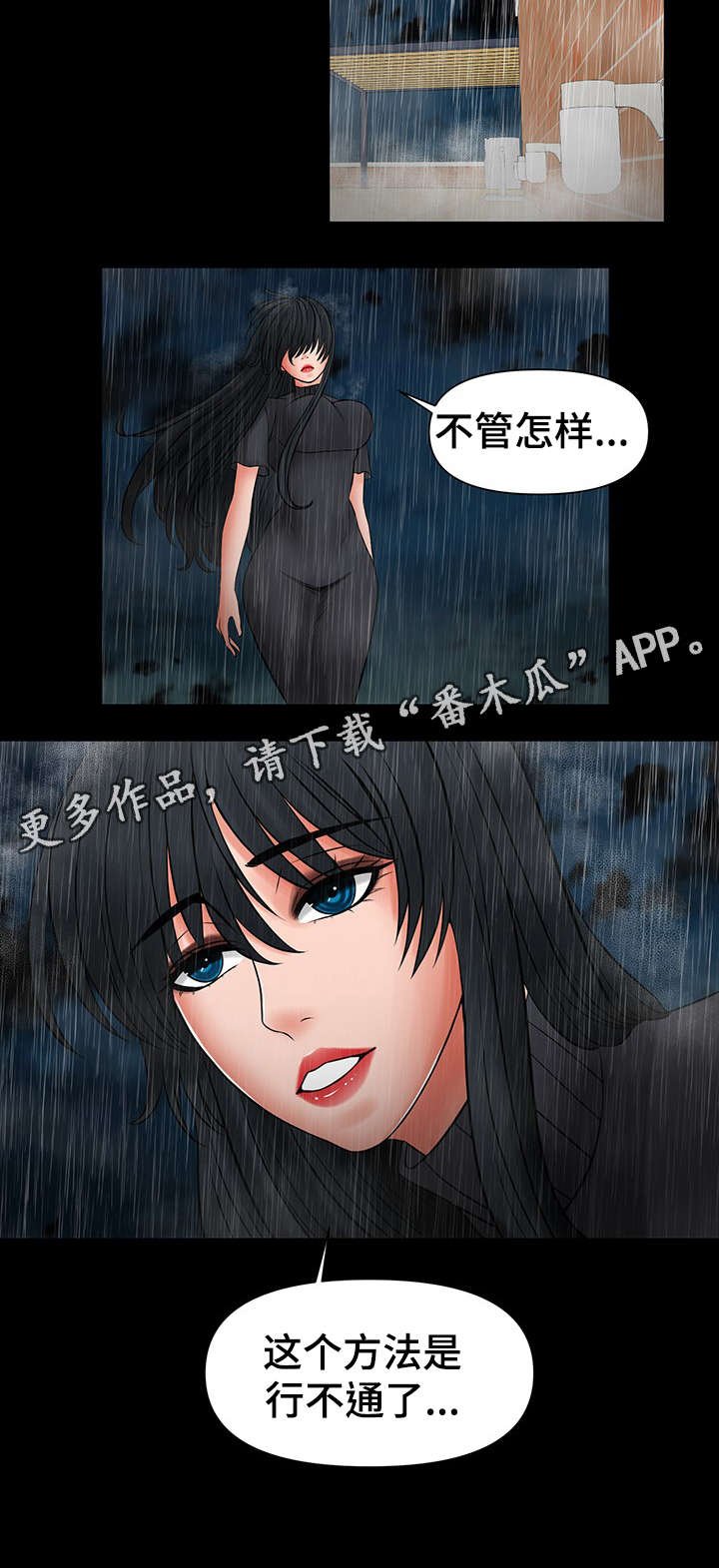 第44章：放手吧