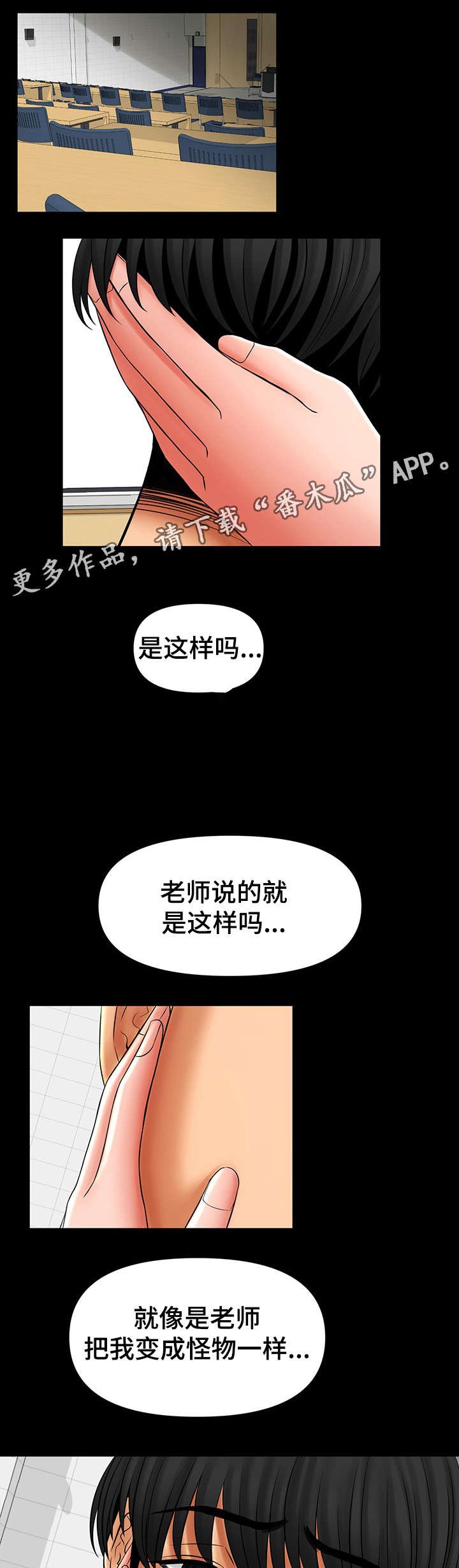 第45章：你教我后悔吧