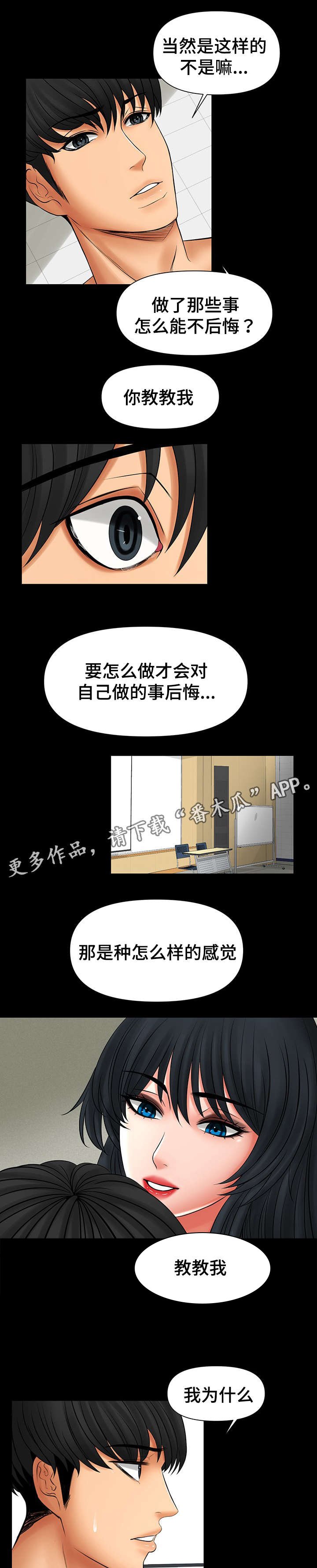 第45章：你教我后悔吧