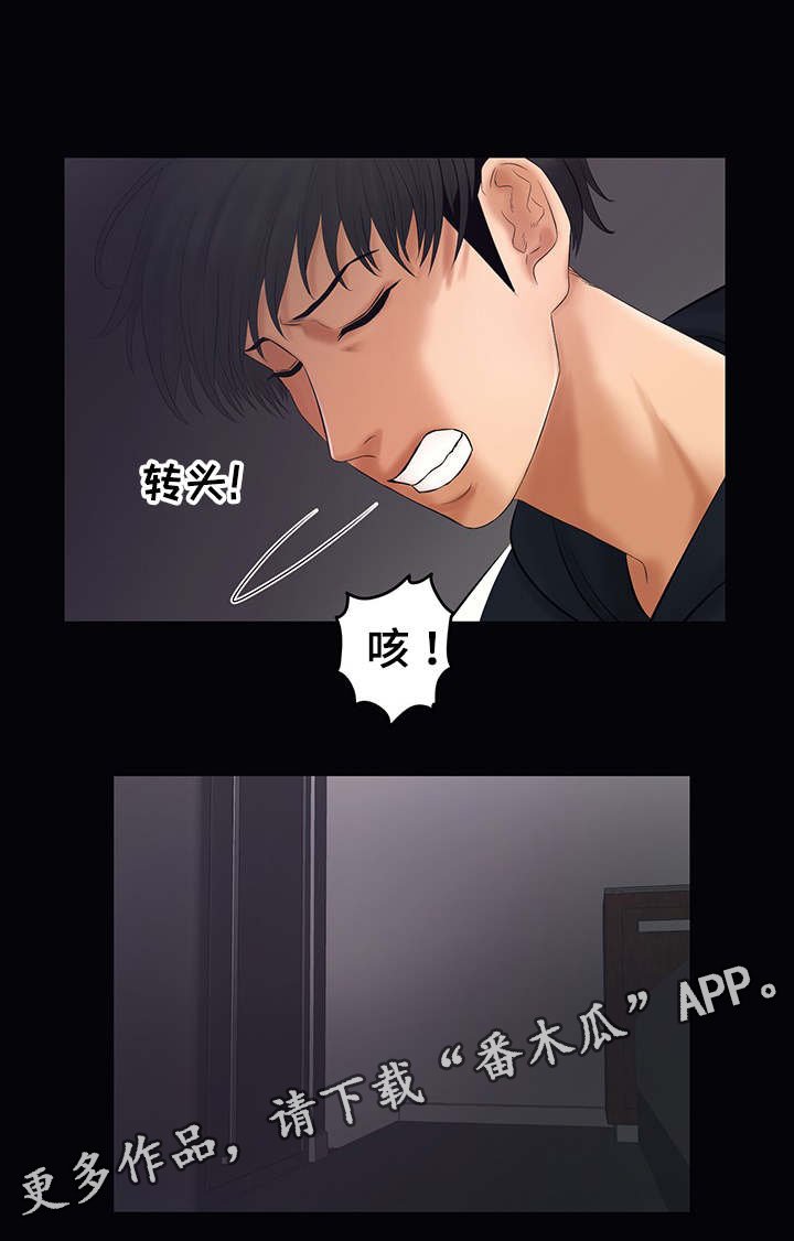 第5章：被威胁