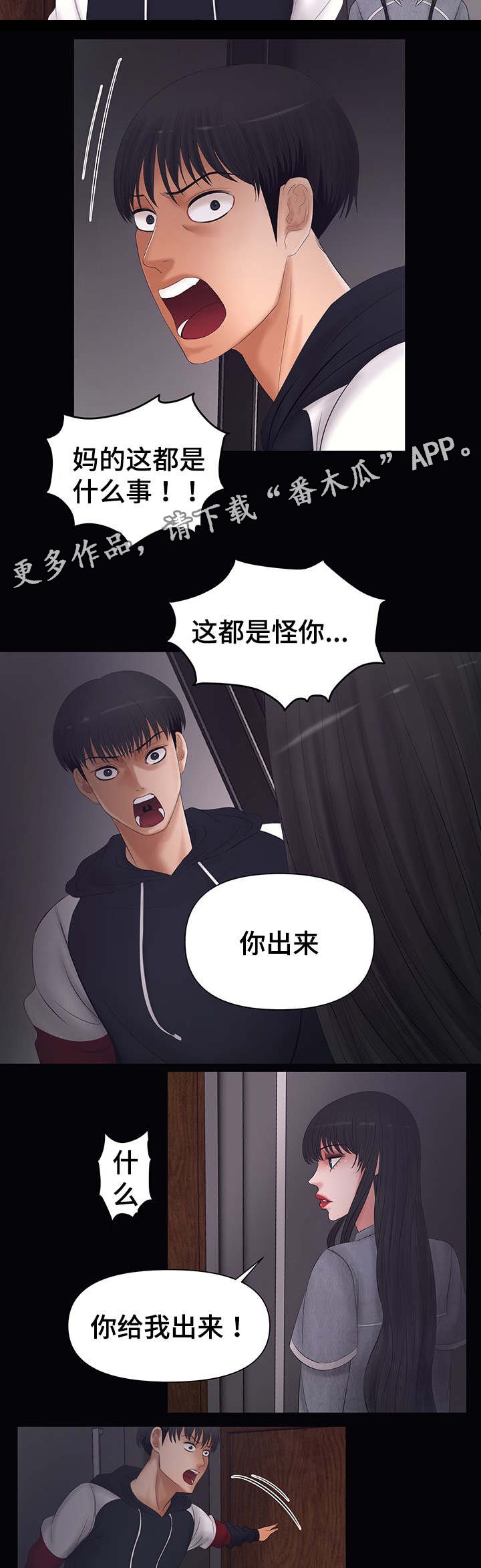 第5章：被威胁