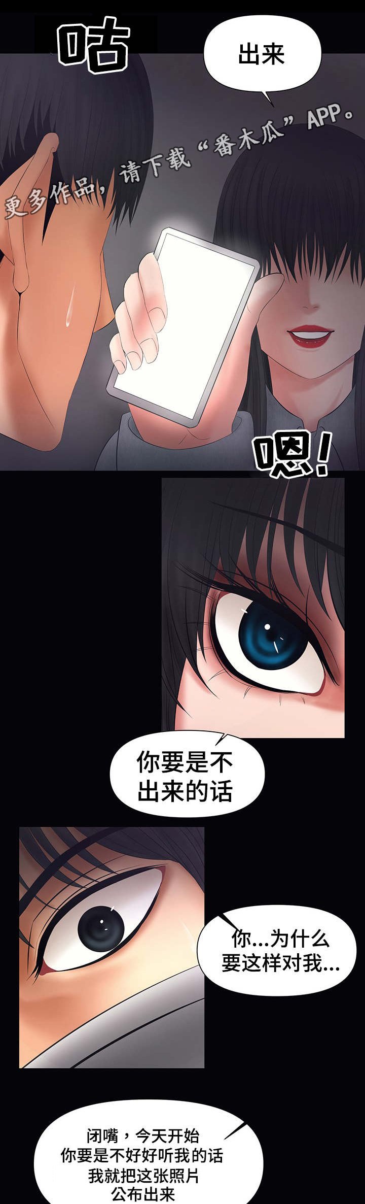 第5章：被威胁
