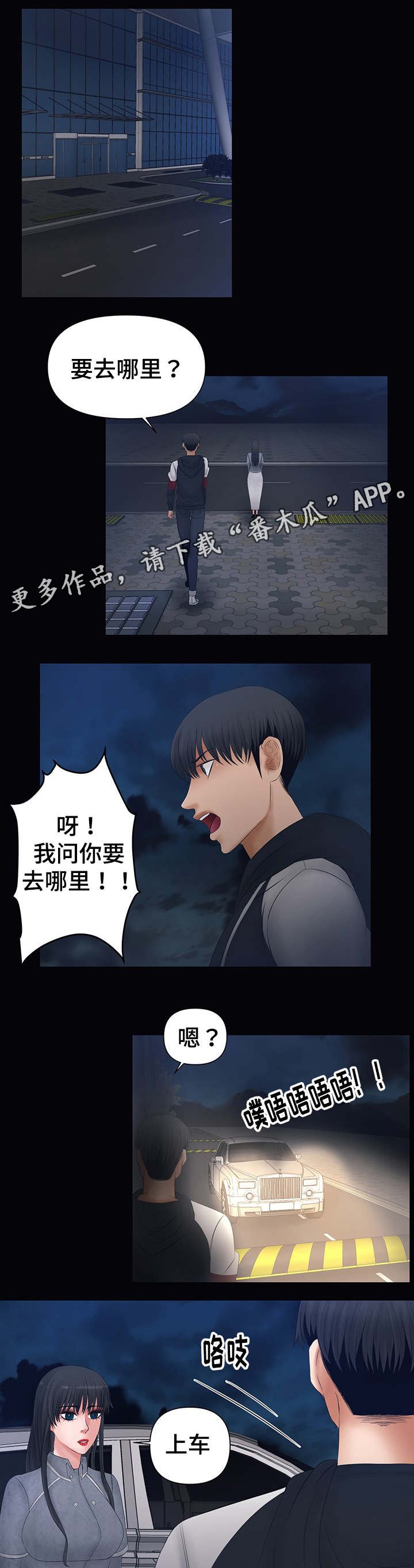 第5章：被威胁