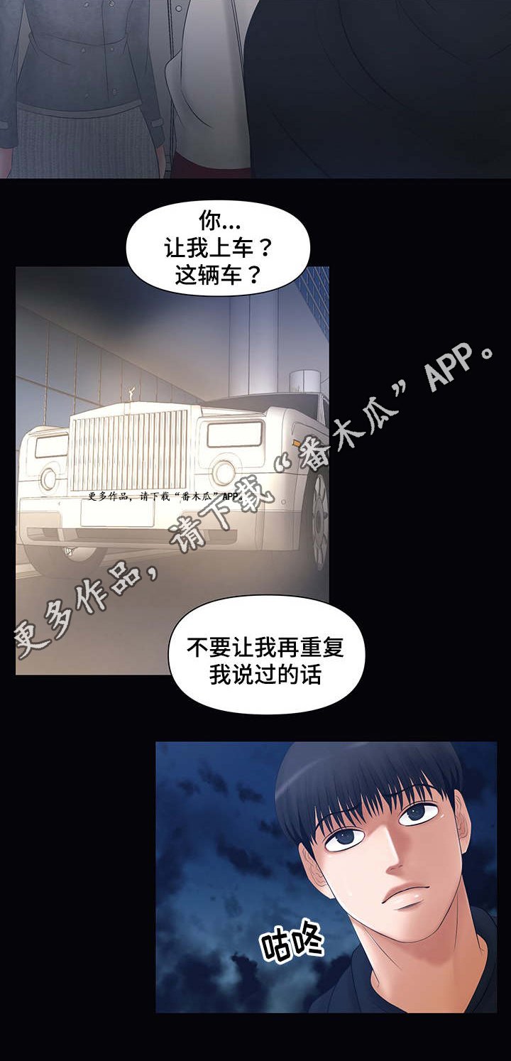 第5章：被威胁