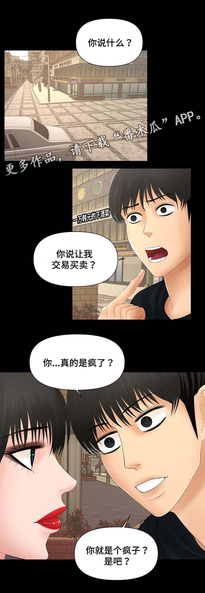 第6章：交易