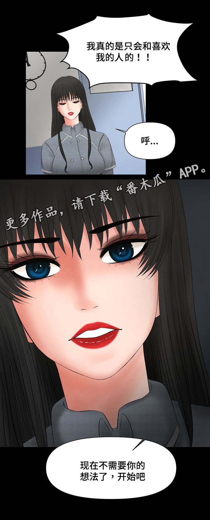 第7章：客人