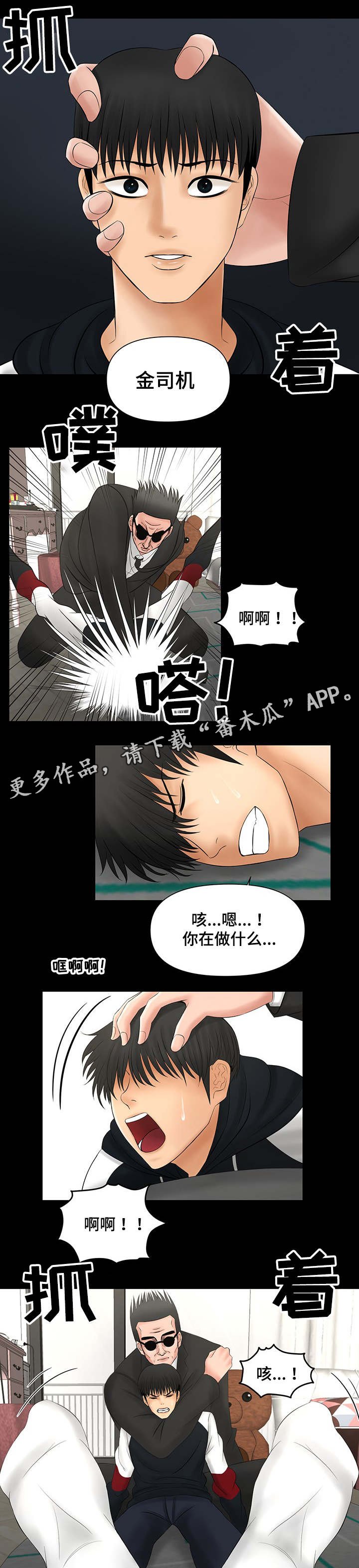 第7章：客人