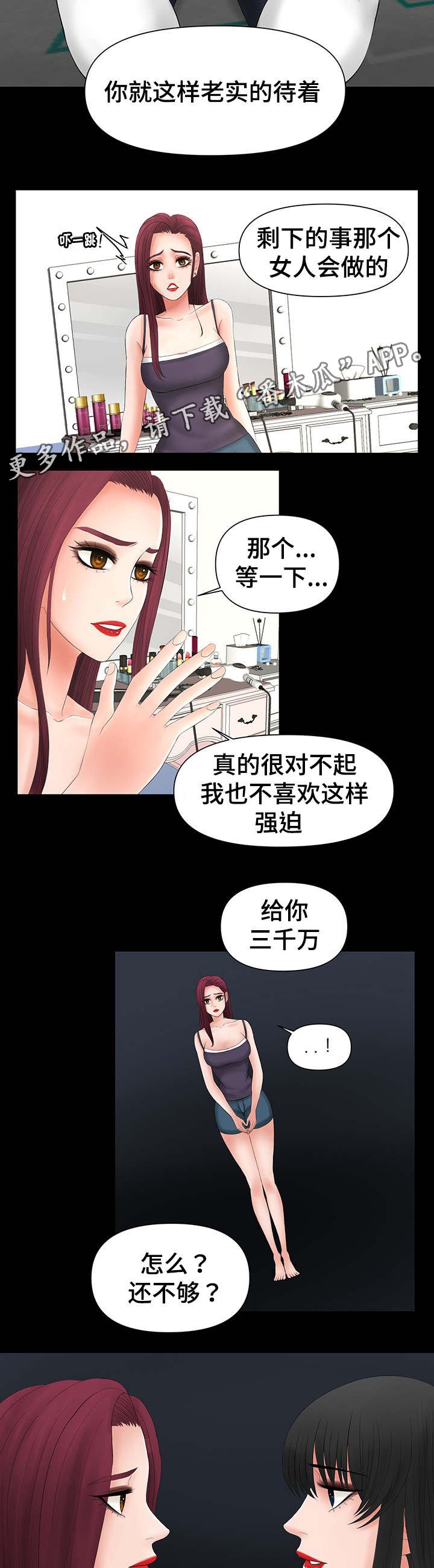 第7章：客人
