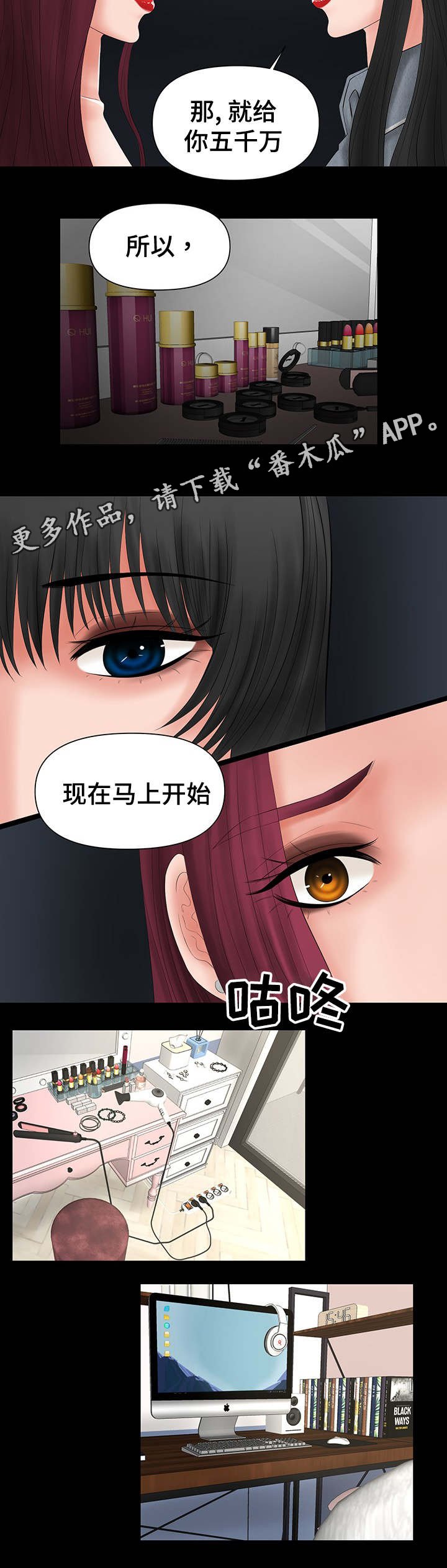 第7章：客人