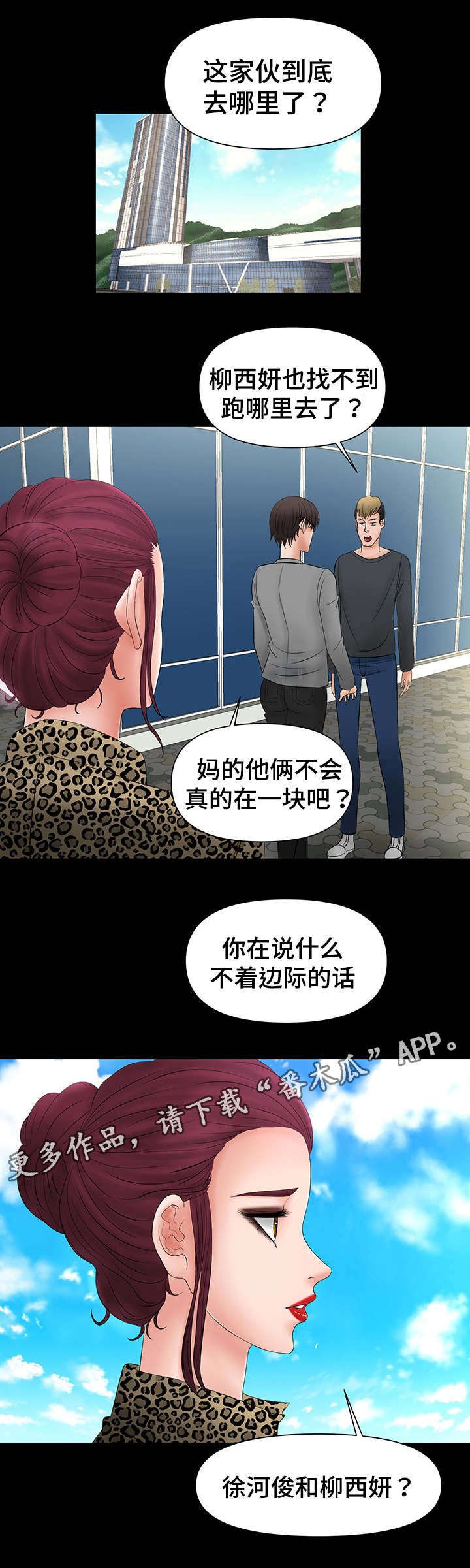 第7章：客人