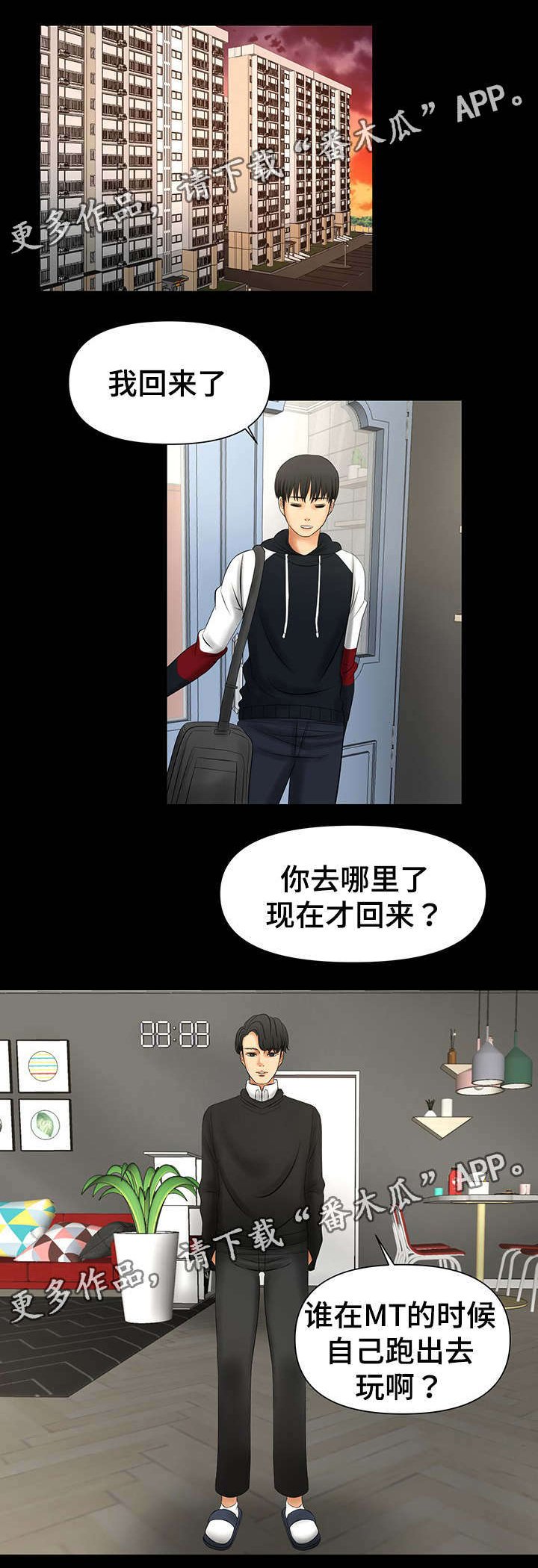 第8章：好好招待