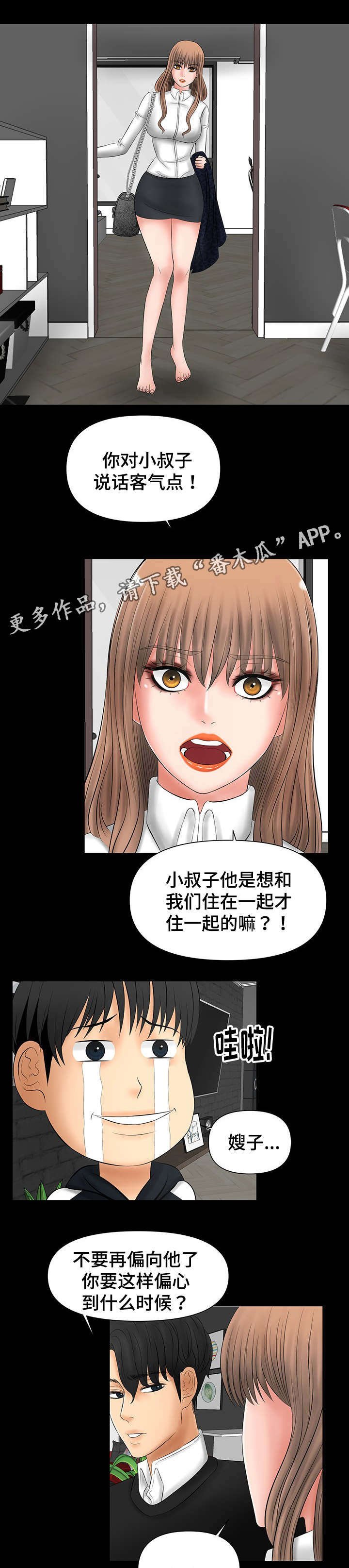 第9章：被哥哥骂