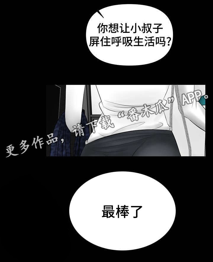 第9章：被哥哥骂