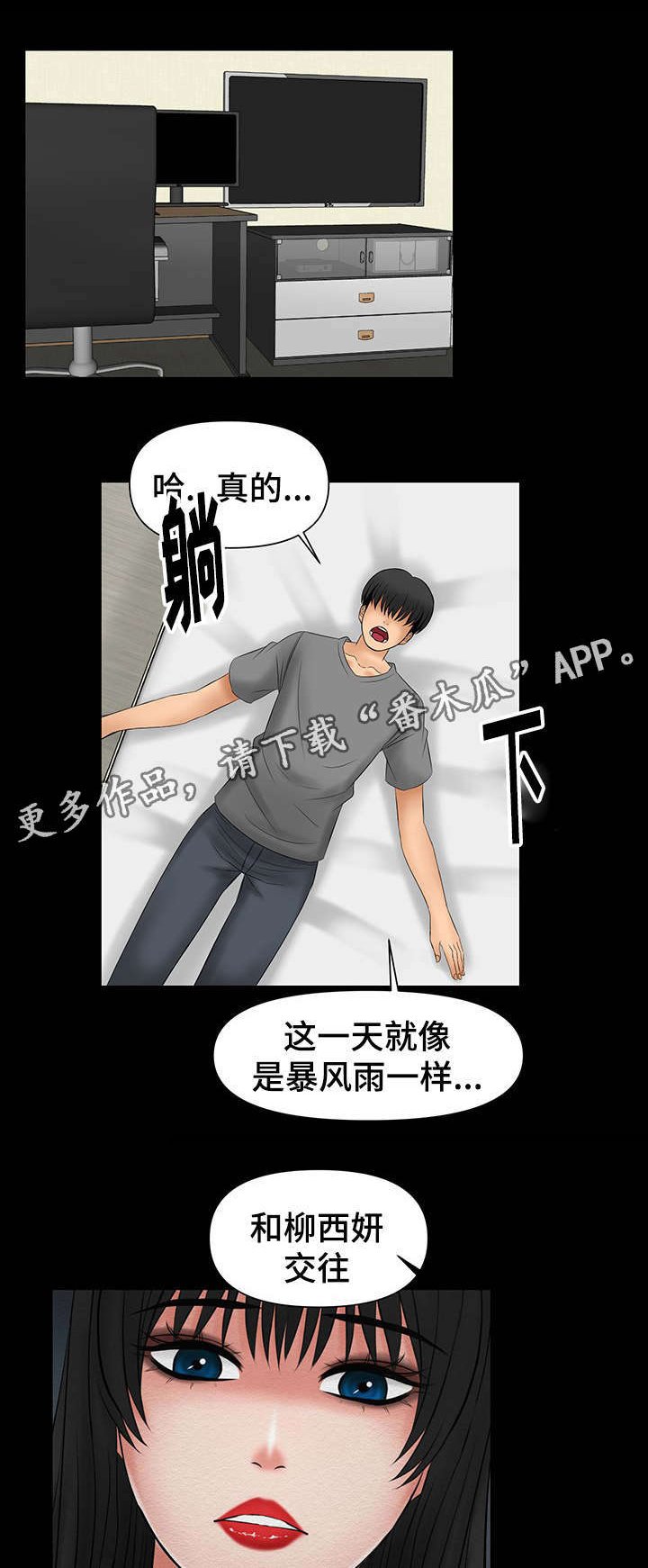 第9章：被哥哥骂