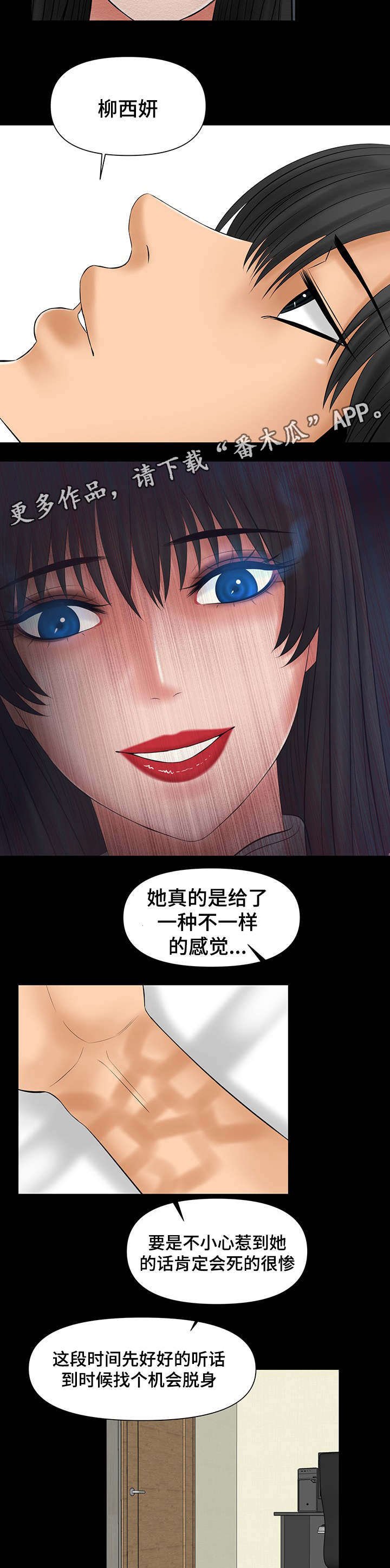 第9章：被哥哥骂