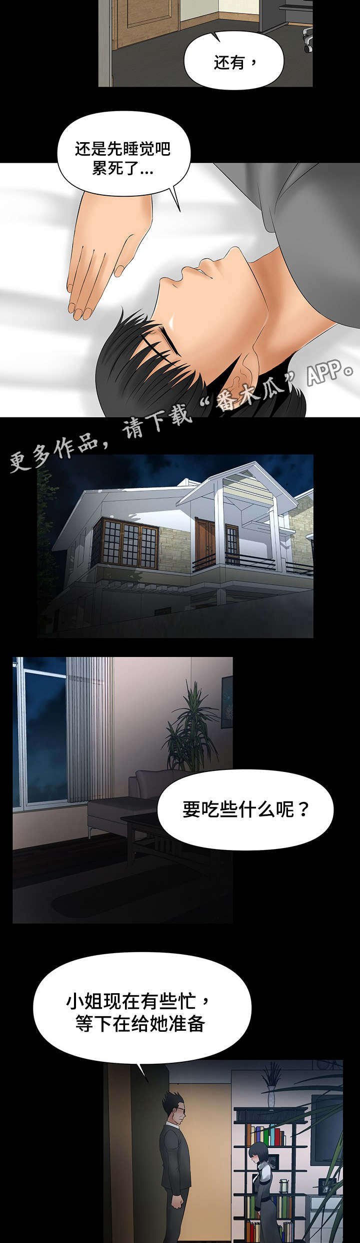第9章：被哥哥骂