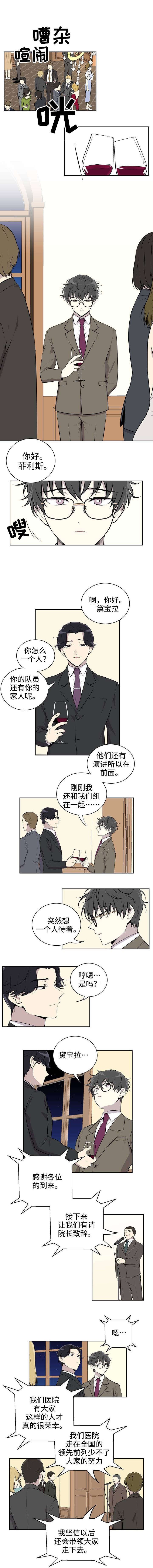 第1章：晚宴