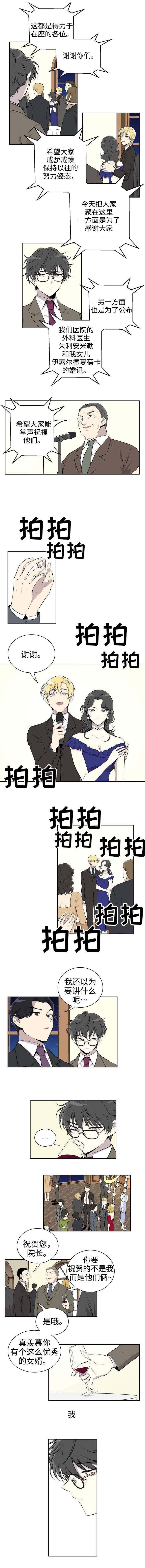 第1章：晚宴