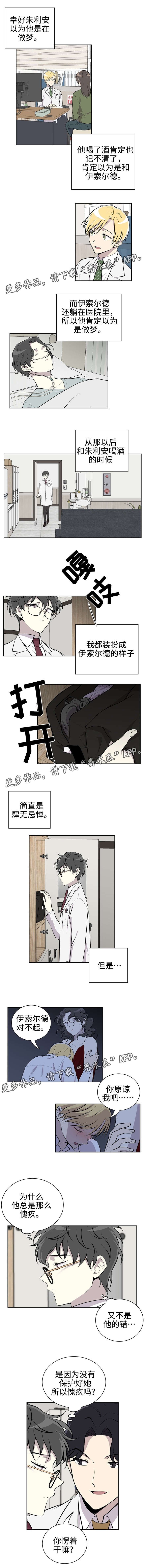 第10章：秘密