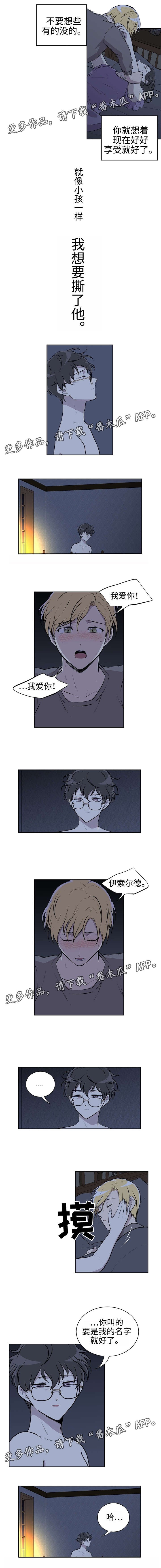 第13章：迷恋