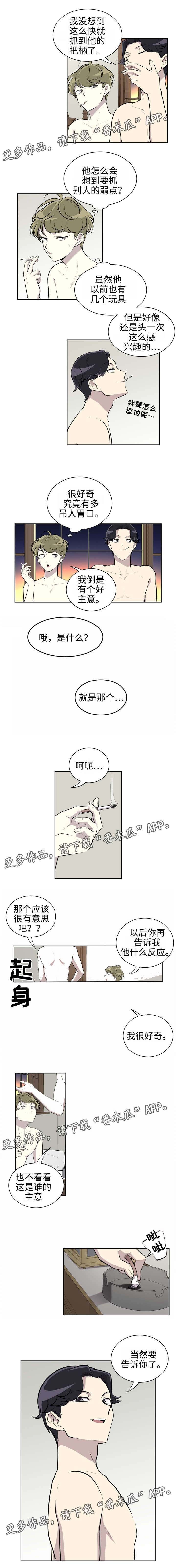 第13章：迷恋