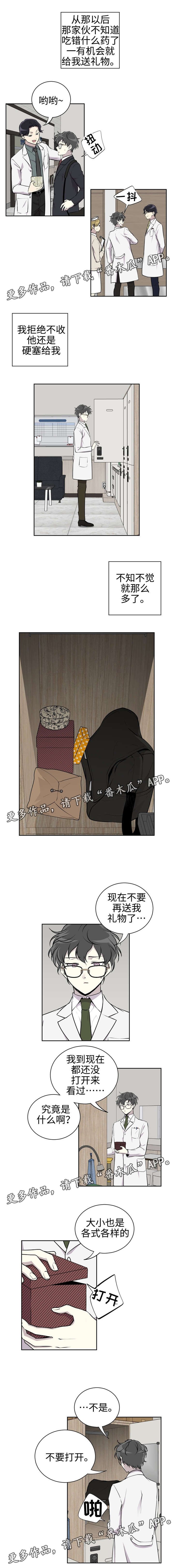 第14章：礼物