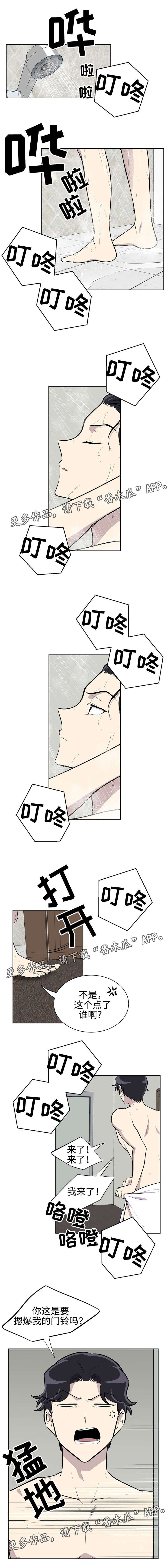 第16章：来客