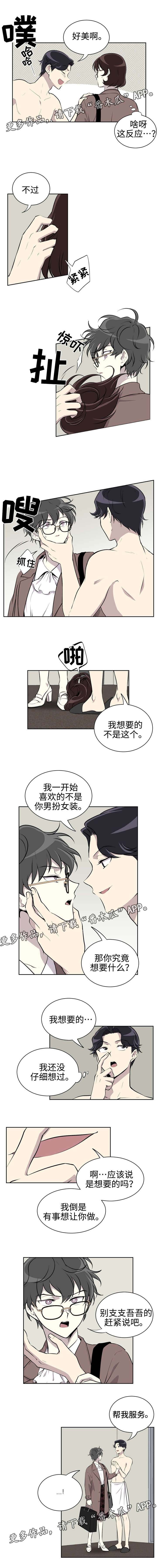 第16章：来客