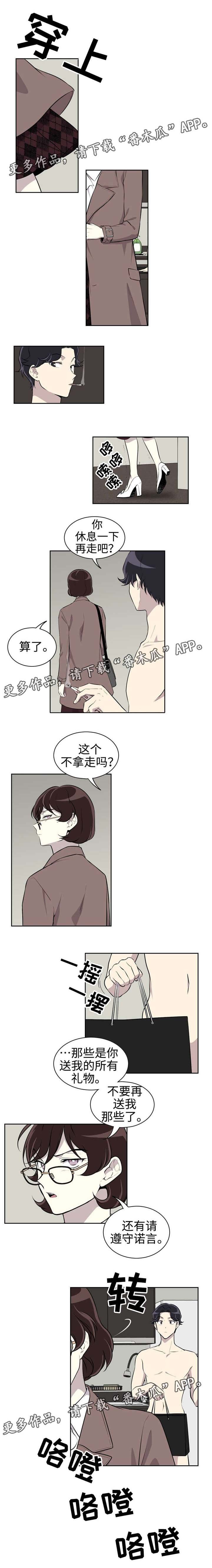 第17章：妥协