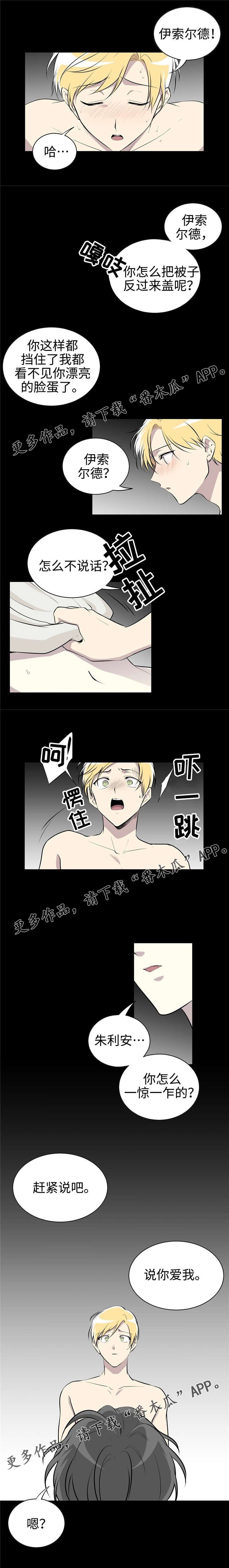 第18章：噩梦