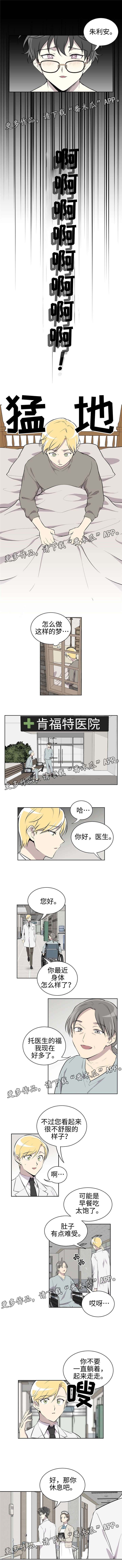 第18章：噩梦