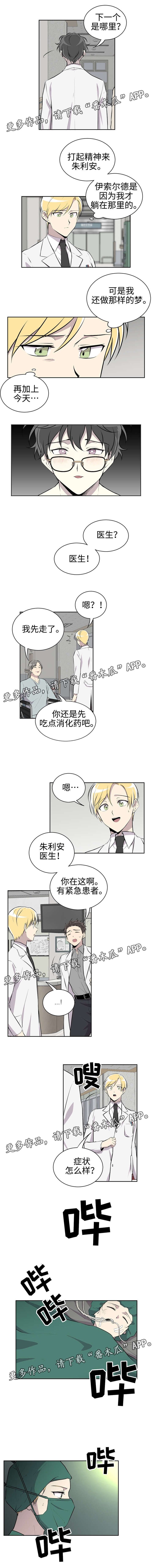 第18章：噩梦