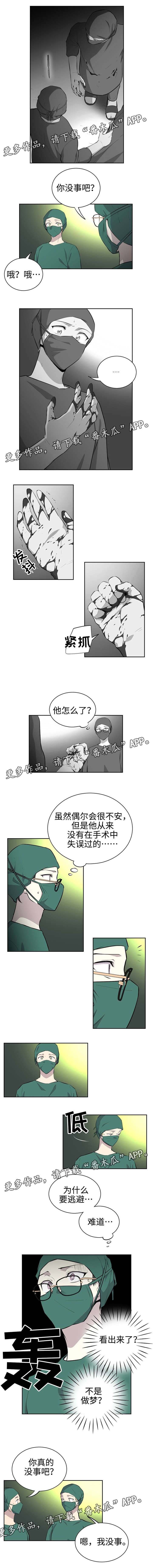 第19章：失误