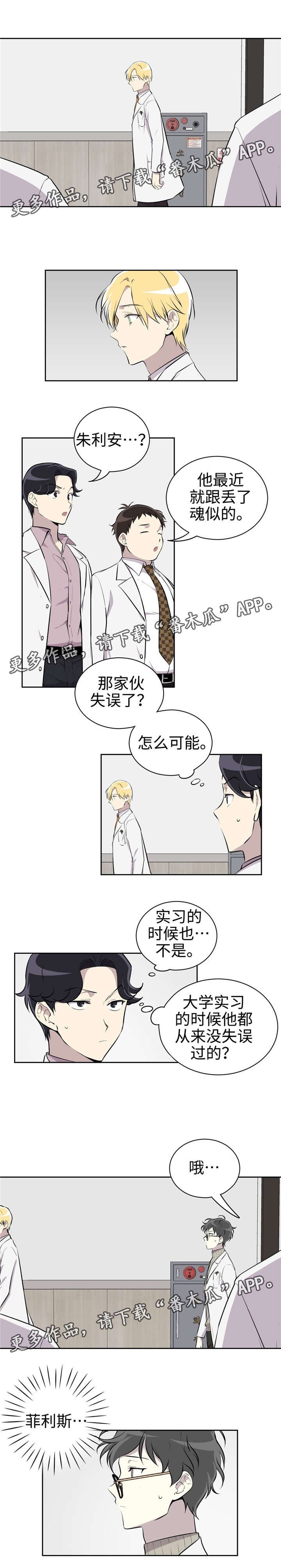 第19章：失误