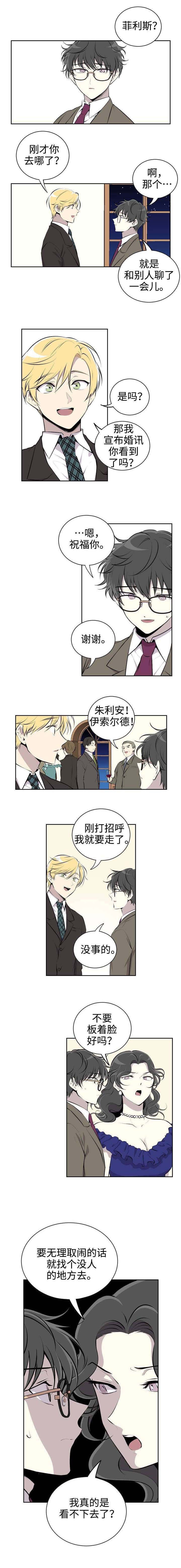 第2章：坠楼
