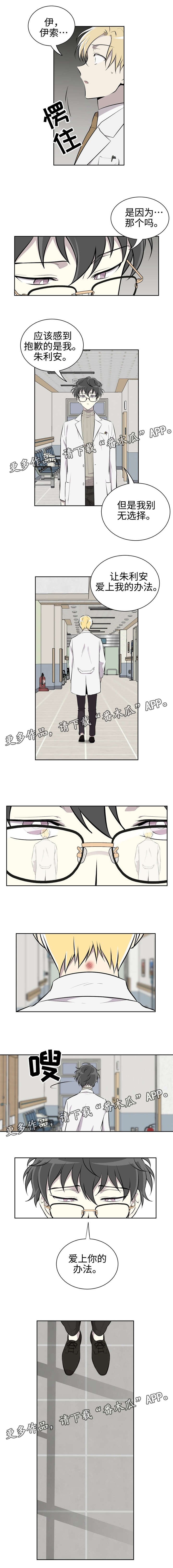 第20章：无法选择